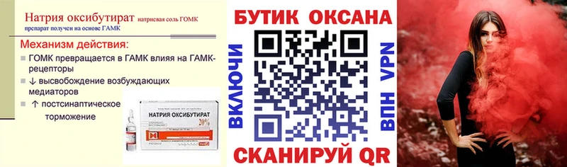 БУТИРАТ Butirat Далматово