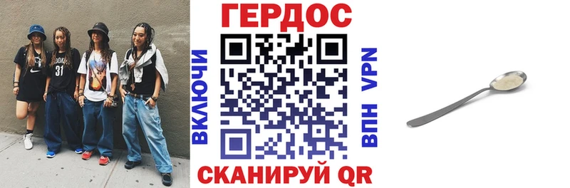что такое   Далматово  ГЕРОИН афганец 
