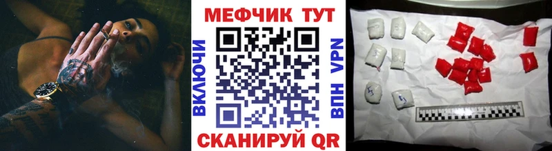 Меф mephedrone  Далматово 